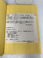 健康と長寿の島々・沖縄: 沖縄の健康食品の素材と薬効を探る クロスロード