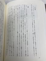 【※カバー無し】ジャン=シメオン・シャルダンの芸術 中央公論美術出版 船岡 美穂子