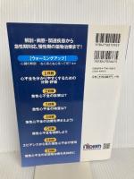 Dr.大島一太の7日でわかる心不全 日総研出版 大島 一太