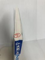 Dr.大島一太の7日でわかる心不全 日総研出版 大島 一太