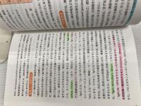 Dr.大島一太の7日でわかる心不全 日総研出版 大島 一太