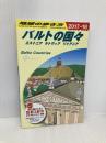 A30 地球の歩き方 バルトの国々 2017~2018 (地球の歩き方 A 30) ダイヤモンド・ビッグ社 地球の歩き方編集室