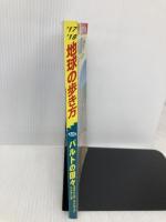A30 地球の歩き方 バルトの国々 2017~2018 (地球の歩き方 A 30) ダイヤモンド・ビッグ社 地球の歩き方編集室