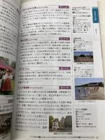 A30 地球の歩き方 バルトの国々 2017~2018 (地球の歩き方 A 30) ダイヤモンド・ビッグ社 地球の歩き方編集室