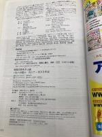 A30 地球の歩き方 バルトの国々 2017~2018 (地球の歩き方 A 30) ダイヤモンド・ビッグ社 地球の歩き方編集室