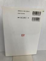 こういうことだったのか!! NPPV 中外医学社 小尾口 邦彦