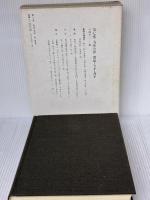 大衆芸能資料集成〈第7巻〉寄席芸 (1980年)