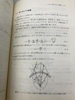 宇宙システム入門: ロケット・人工衛星の運動 東京大学出版会 冨田 信之
