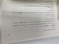 うそじゃないよと谷川くんはいった (PHP創作シリーズ) PHP研究所 岩瀬 成子