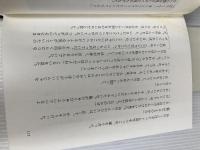 うそじゃないよと谷川くんはいった (PHP創作シリーズ) PHP研究所 岩瀬 成子