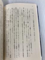 逃げる女 (小学館文庫 あ 53-1) 小学館 青木 俊