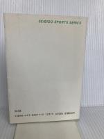 図解コーチ・サッカー (スポーツシリーズ 11) 成美堂出版 多和 健雄