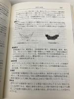 土木施工管理技士のための土木用語集 地域開発研究所 地域開発研究所