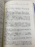 建築施工管理用語集 地域開発研究所 地域開発研究所