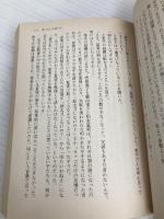 黄色い髪 (朝日文庫 ひ 3-1) 朝日新聞出版 干刈 あがた