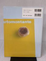 【※イタミ有り】うちで焼く丸パン 文化出版局 堀井 和子