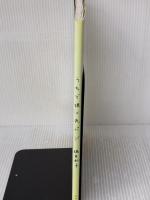 【※イタミ有り】うちで焼く丸パン 文化出版局 堀井 和子