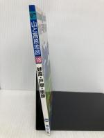 妙高・戸隠・雨飾 2007年版 (山と高原地図 18) 昭文社