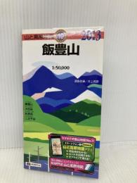山と高原地図 10.飯豊山 2013 昭文社 昭文社出版編集部