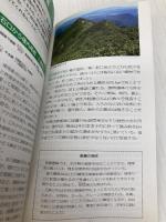 山と高原地図 10.飯豊山 2013 昭文社 昭文社出版編集部