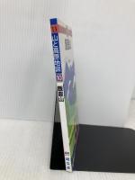 山と高原地図 10.飯豊山 2013 昭文社 昭文社出版編集部
