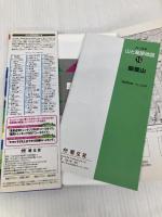 山と高原地図 10.飯豊山 2013 昭文社 昭文社出版編集部