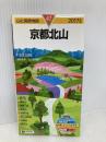 山と高原地図 京都北山 2017 (登山地図 | マップル) 昭文社 昭文社 地図 編集部