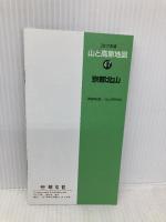 山と高原地図 京都北山 2017 (登山地図 | マップル) 昭文社 昭文社 地図 編集部