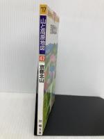 山と高原地図 京都北山 2017 (登山地図 | マップル) 昭文社 昭文社 地図 編集部