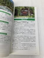 山と高原地図 京都北山 2017 (登山地図 | マップル) 昭文社 昭文社 地図 編集部