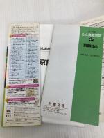 山と高原地図 京都北山 2017 (登山地図 | マップル) 昭文社 昭文社 地図 編集部