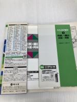 利尻・羅臼斜里・阿寒 2008年版 (山と高原地図 1) 昭文社