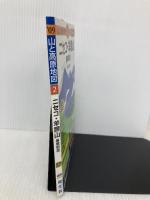 ニセコ・羊蹄山暑寒別岳 2009年版 (山と高原地図 2) 昭文社