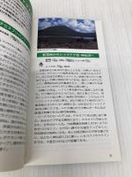 ニセコ・羊蹄山暑寒別岳 2009年版 (山と高原地図 2) 昭文社