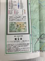 ニセコ・羊蹄山暑寒別岳 2009年版 (山と高原地図 2) 昭文社