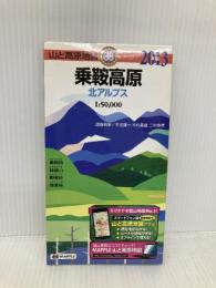 山と高原地図 38.乗鞍高原 2013 昭文社 昭文社出版編集部