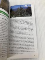 山と高原地図 38.乗鞍高原 2013 昭文社 昭文社出版編集部
