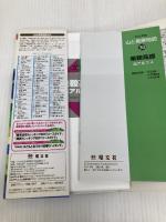 山と高原地図 38.乗鞍高原 2013 昭文社 昭文社出版編集部