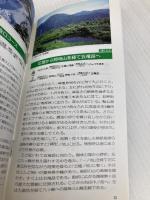 山と高原地図 15.越後三山 平ヶ岳・巻機山 2013 昭文社 昭文社出版編集部