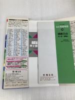 山と高原地図 15.越後三山 平ヶ岳・巻機山 2013 昭文社 昭文社出版編集部