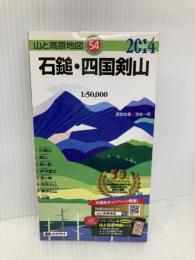 山と高原地図 石鎚・四国剣山 (登山地図 | マップル) 昭文社 昭文社 地図 編集部