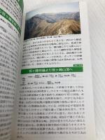 山と高原地図 石鎚・四国剣山 (登山地図 | マップル) 昭文社 昭文社 地図 編集部