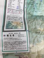 山と高原地図 石鎚・四国剣山 (登山地図 | マップル) 昭文社 昭文社 地図 編集部