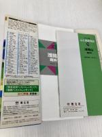 山と高原地図 19． 浅間山 軽井沢 2012 昭文社 昭文社出版編集部