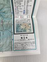 志賀高原草津白根山・四阿山 2007年版 (山と高原地図 17) 昭文社