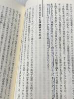 ※イタミ有 縮充する日本 「参加」が創り出す人口減少社会の希望 (PHP新書) PHP研究所 山崎 亮