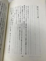 巴里夢劇場 朝日新聞出版 鴨志田 恵一