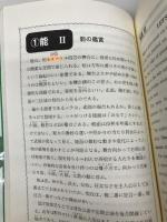 中学英語で日本の伝統文化が紹介できる (YELL books 中学英語で紹介する 3) エール出版社 藤沢 優