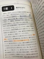中学英語で日本の伝統文化が紹介できる (YELL books 中学英語で紹介する 3) エール出版社 藤沢 優