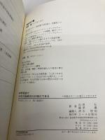 中学英語で日本の伝統文化が紹介できる (YELL books 中学英語で紹介する 3) エール出版社 藤沢 優
